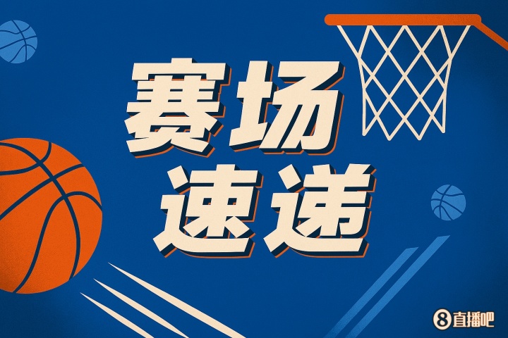 瓦兰修纳斯战略性放空字母哥中距离，后者精准跳投回应防守策略
